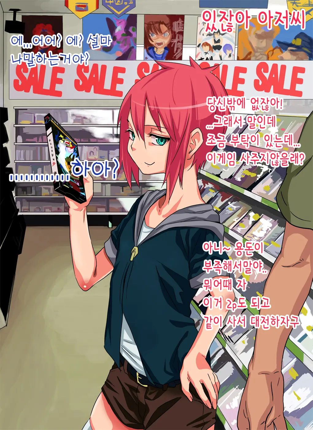 Namaiki Na Shounen Wo Okashite Hamete Roshutsu Choukyou